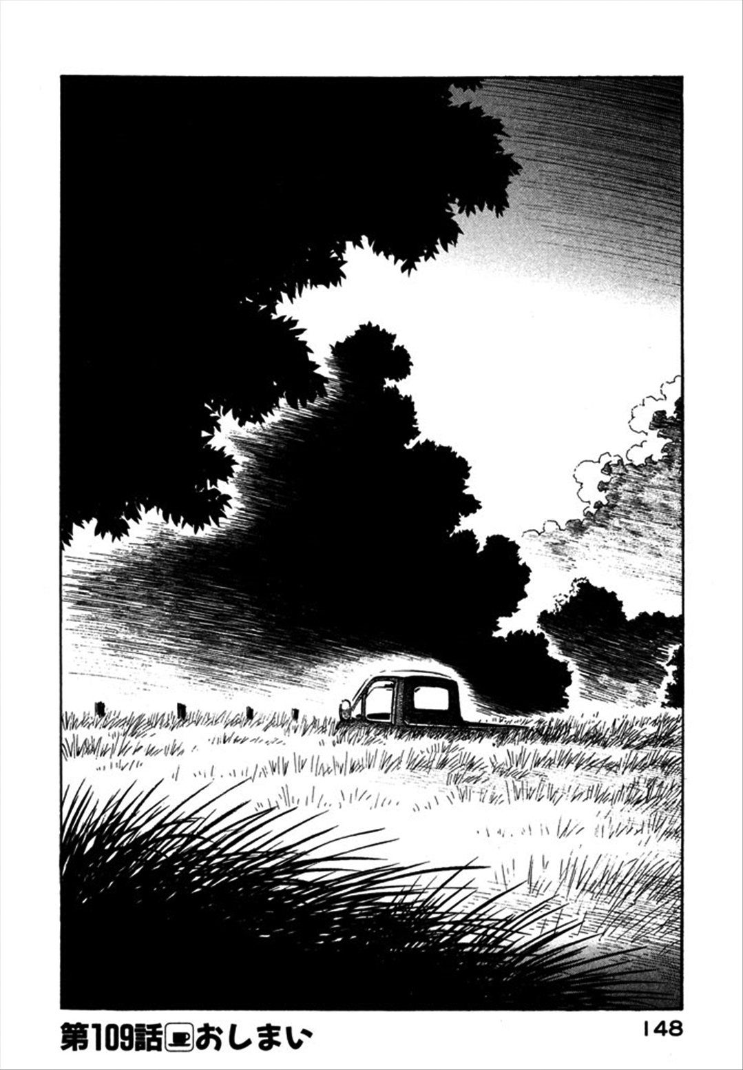 Yokohama Kaidashi Kikou chapter 109 page 16