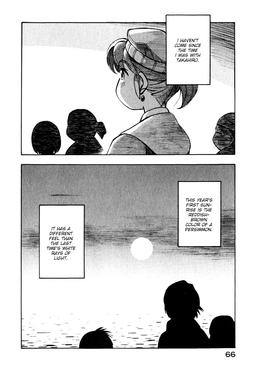 Yokohama Kaidashi Kikou chapter 115 page 6