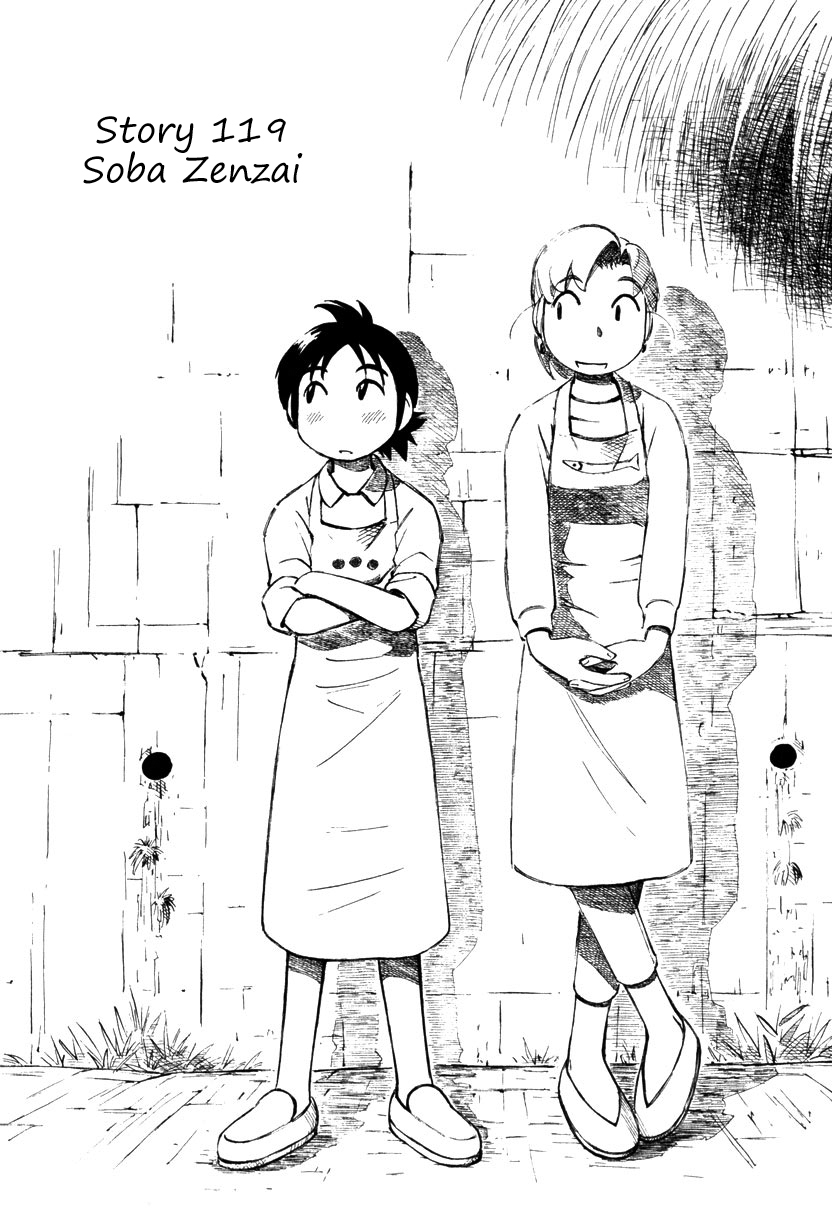 Yokohama Kaidashi Kikou chapter 119 page 1