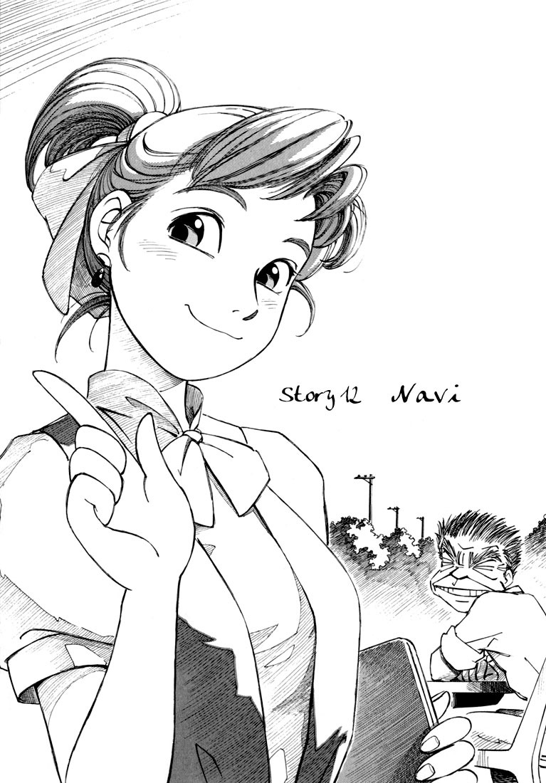 Yokohama Kaidashi Kikou chapter 12 page 1