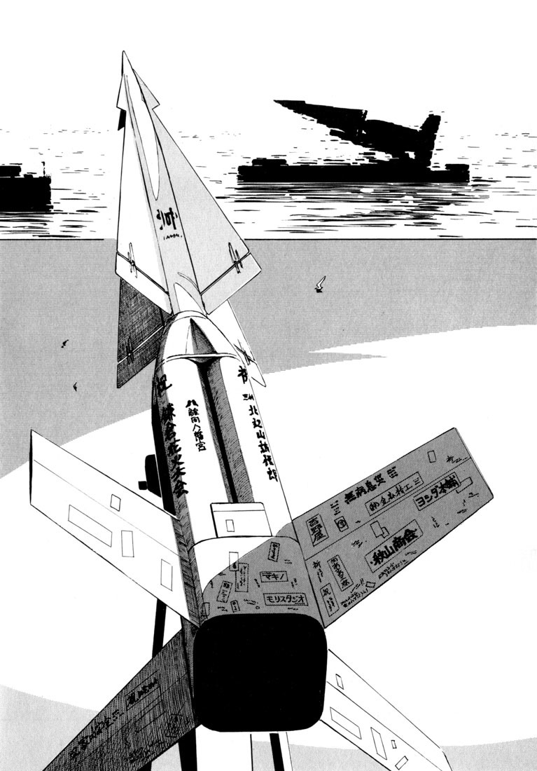 Yokohama Kaidashi Kikou chapter 13 page 8