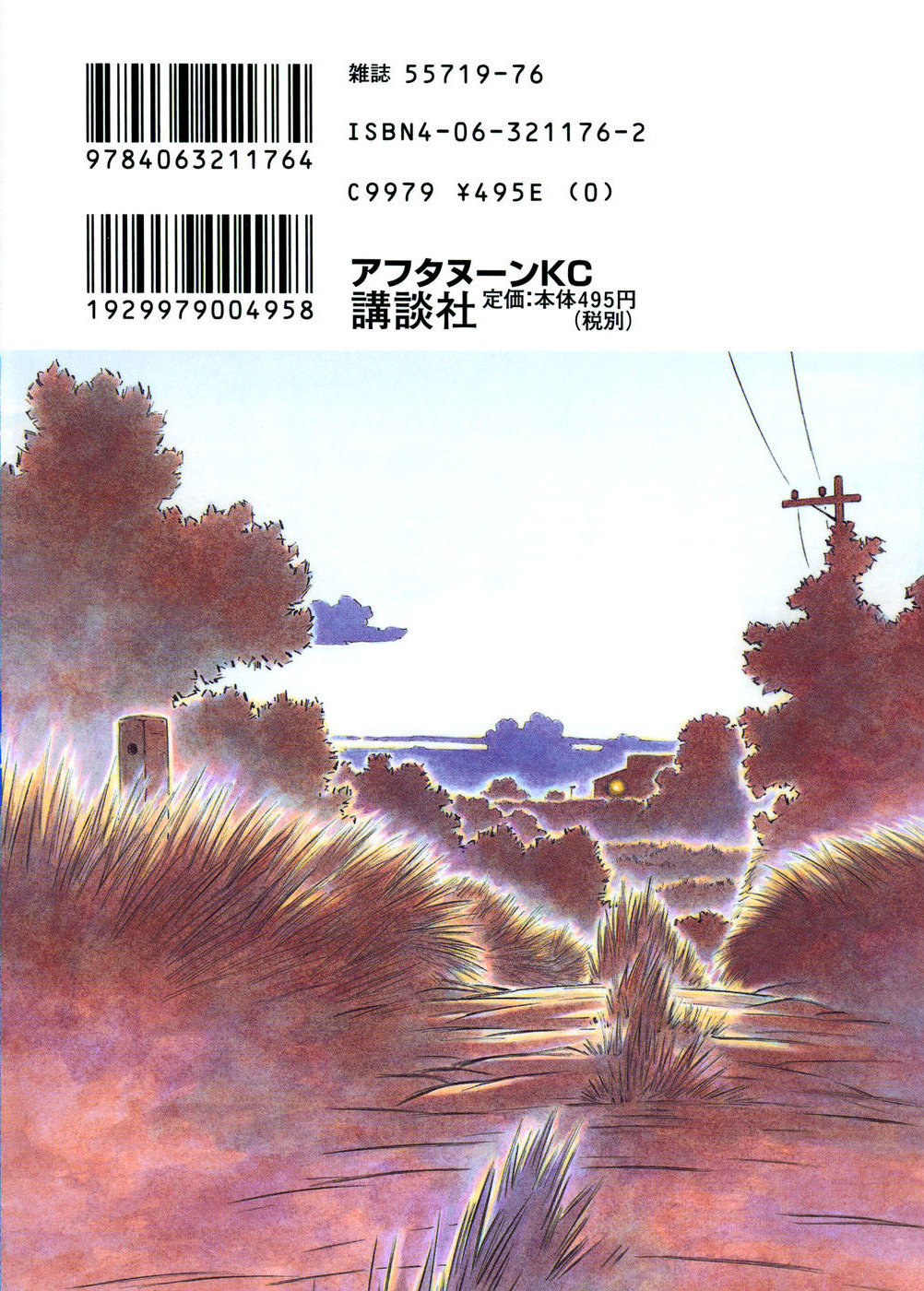 Yokohama Kaidashi Kikou chapter 131 page 2