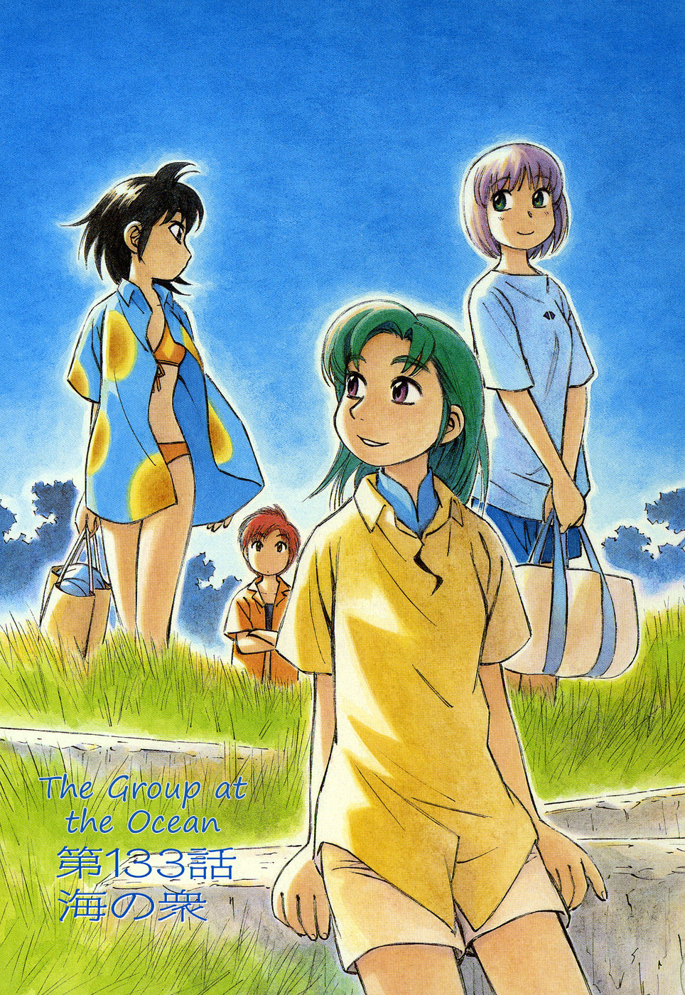 Yokohama Kaidashi Kikou chapter 133 page 1