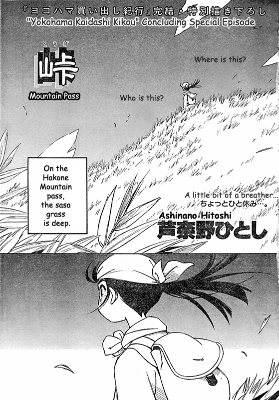 Yokohama Kaidashi Kikou chapter 140.5 page 2