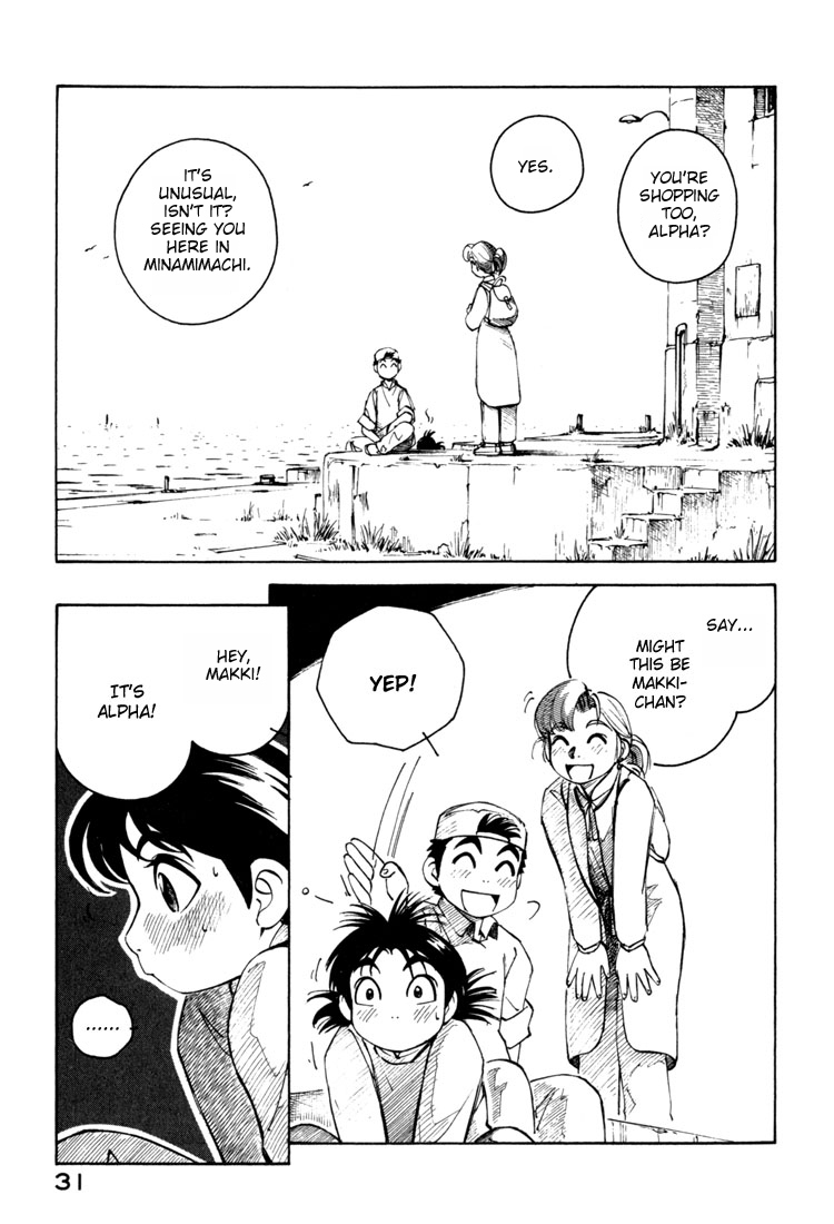 Yokohama Kaidashi Kikou chapter 45 page 7