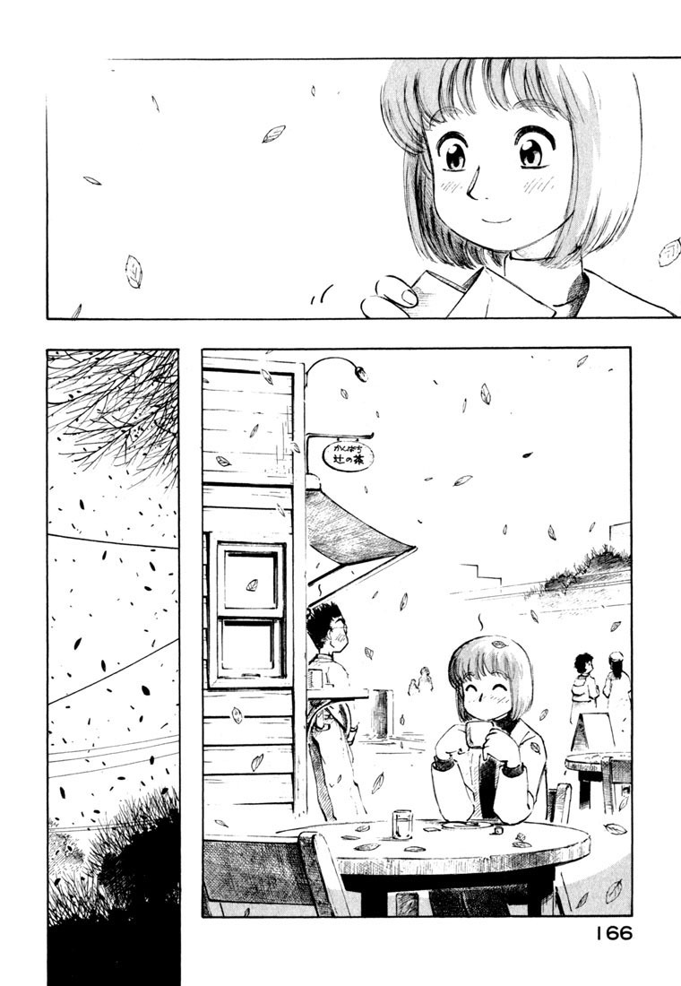 Yokohama Kaidashi Kikou chapter 54 page 14