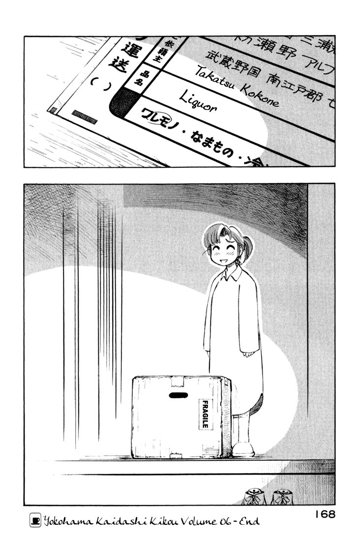 Yokohama Kaidashi Kikou chapter 54 page 16
