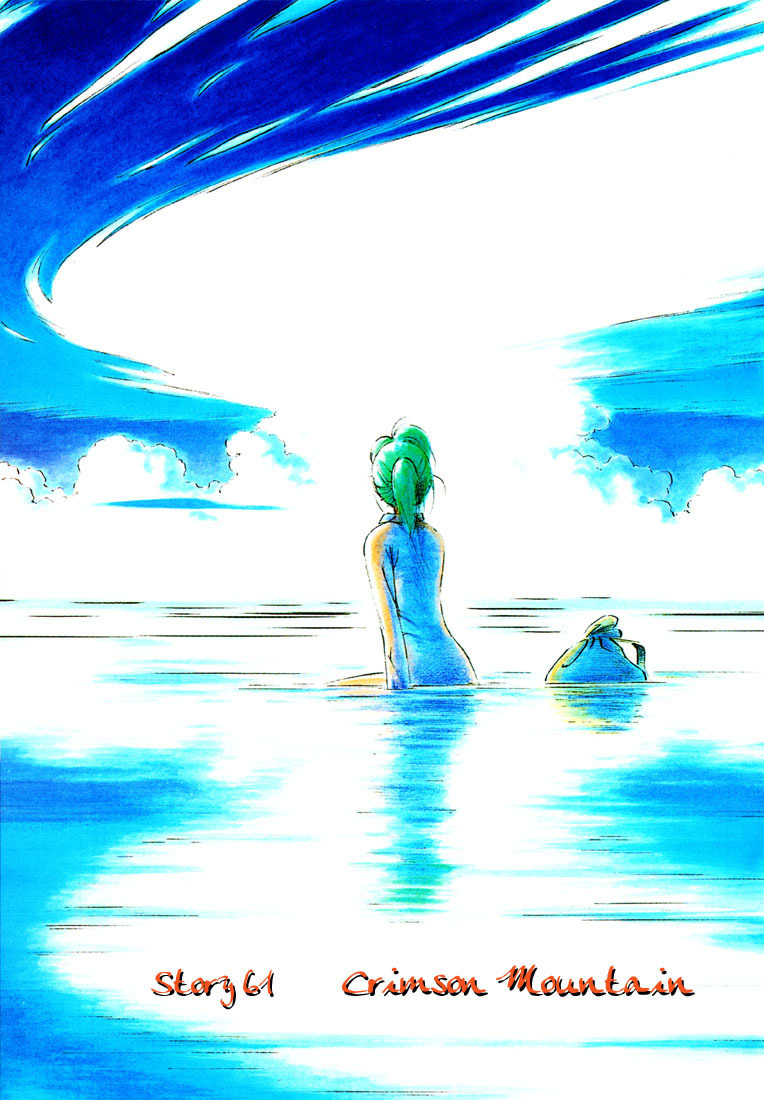 Yokohama Kaidashi Kikou chapter 61 page 1