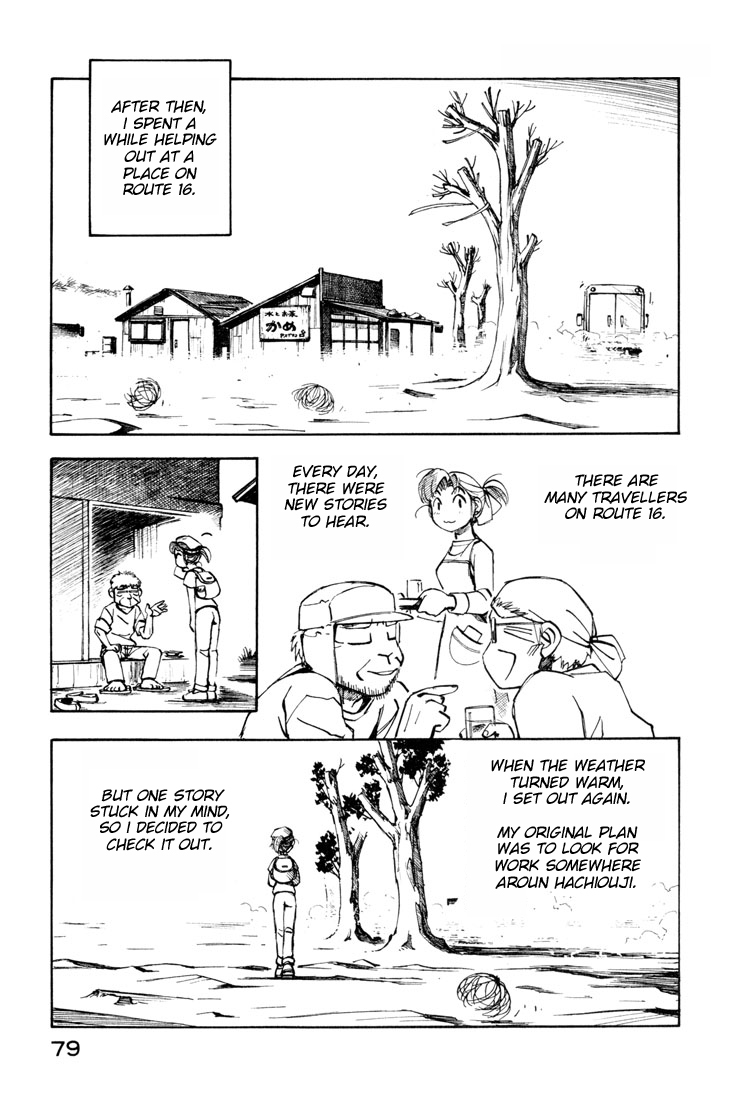 Yokohama Kaidashi Kikou chapter 71 page 3