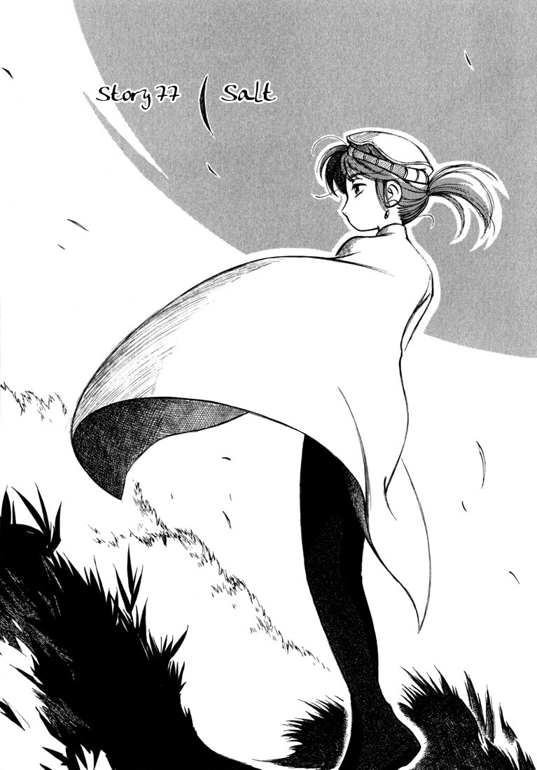 Yokohama Kaidashi Kikou chapter 77 page 4