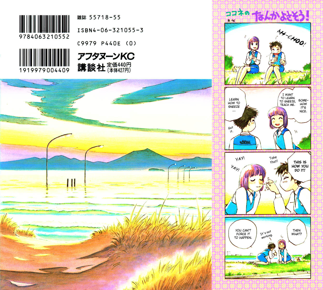 Yokohama Kaidashi Kikou chapter 8 page 2