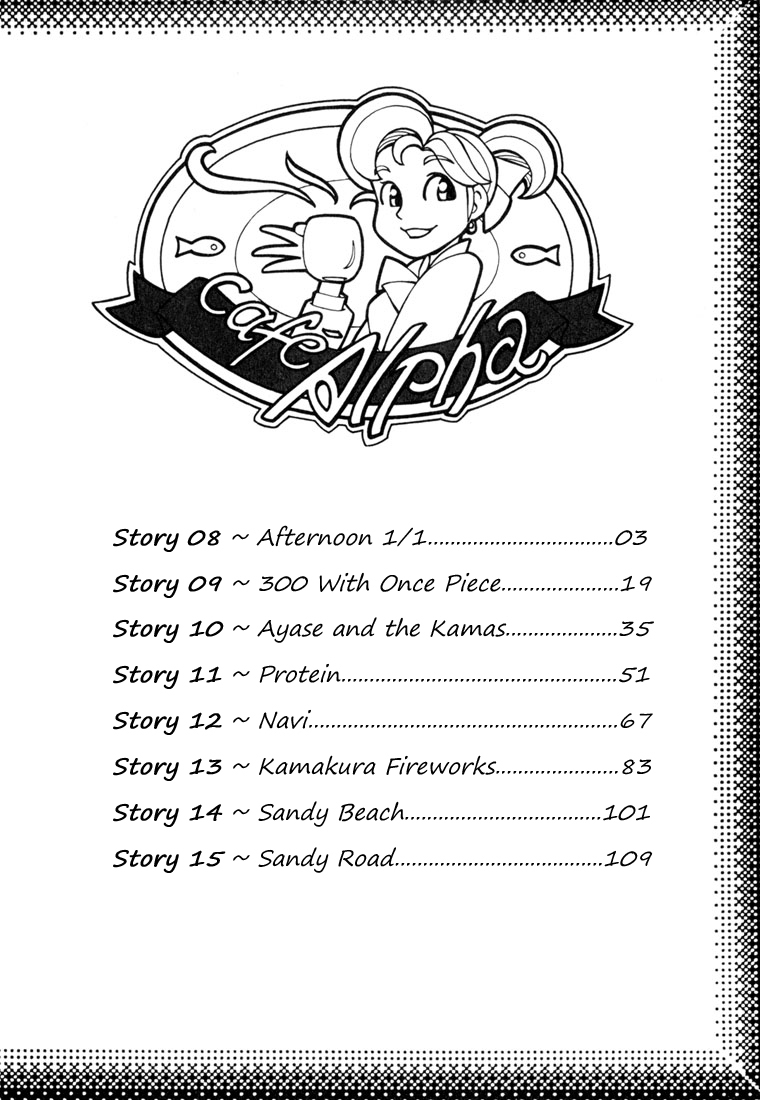 Yokohama Kaidashi Kikou chapter 8 page 4