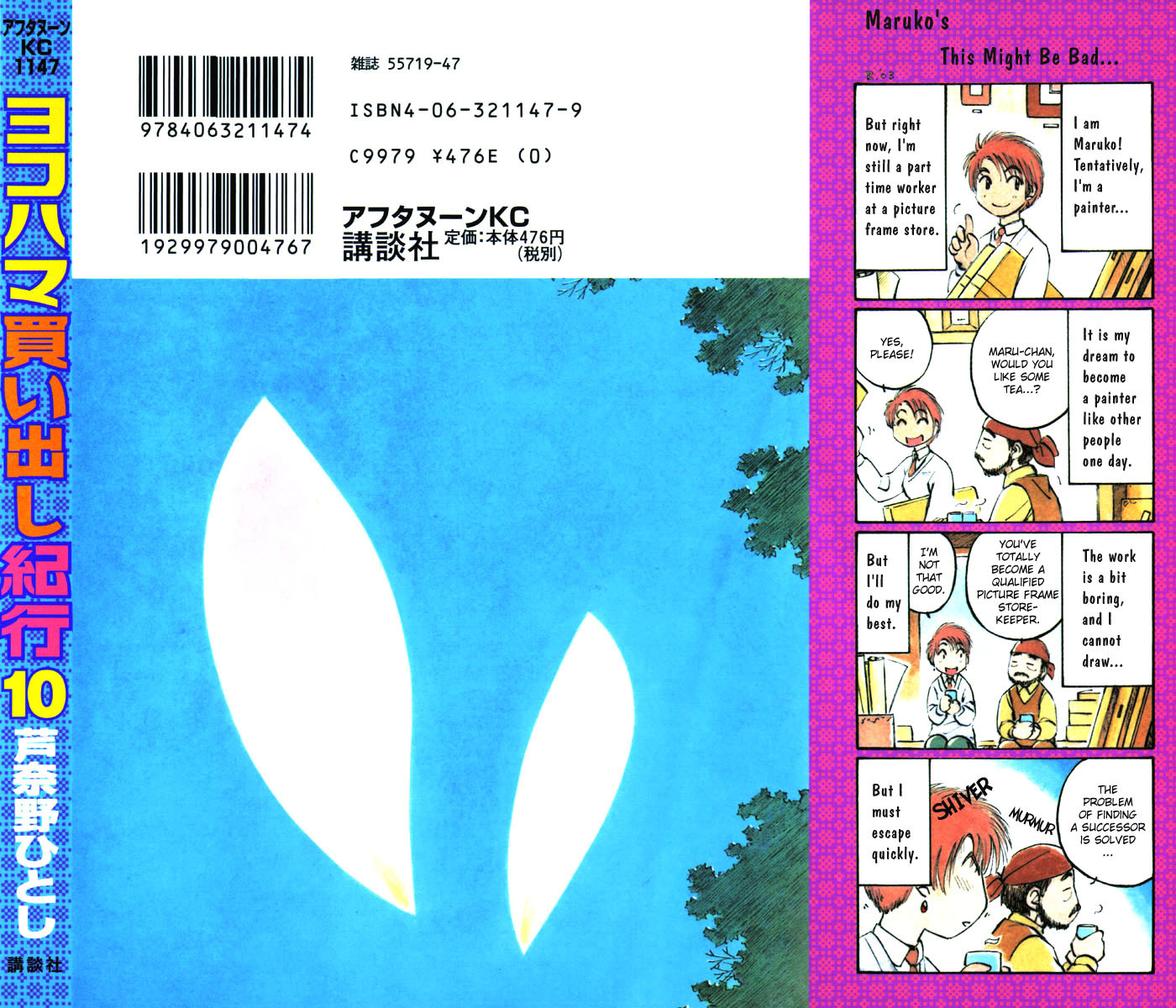 Yokohama Kaidashi Kikou chapter 89 page 2