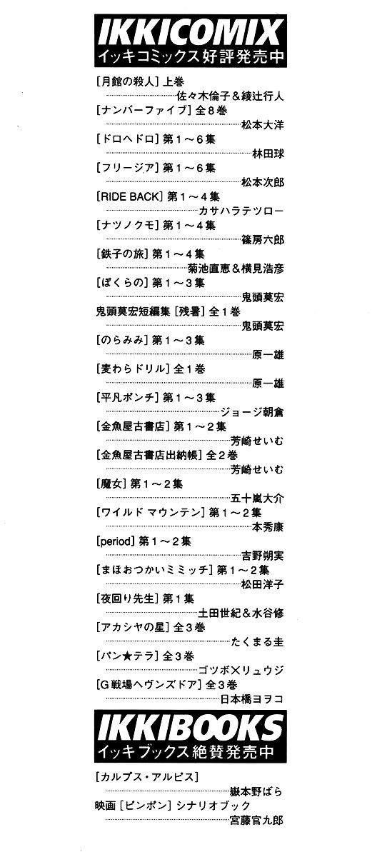 Yomawari Sensei chapter 0 page 5