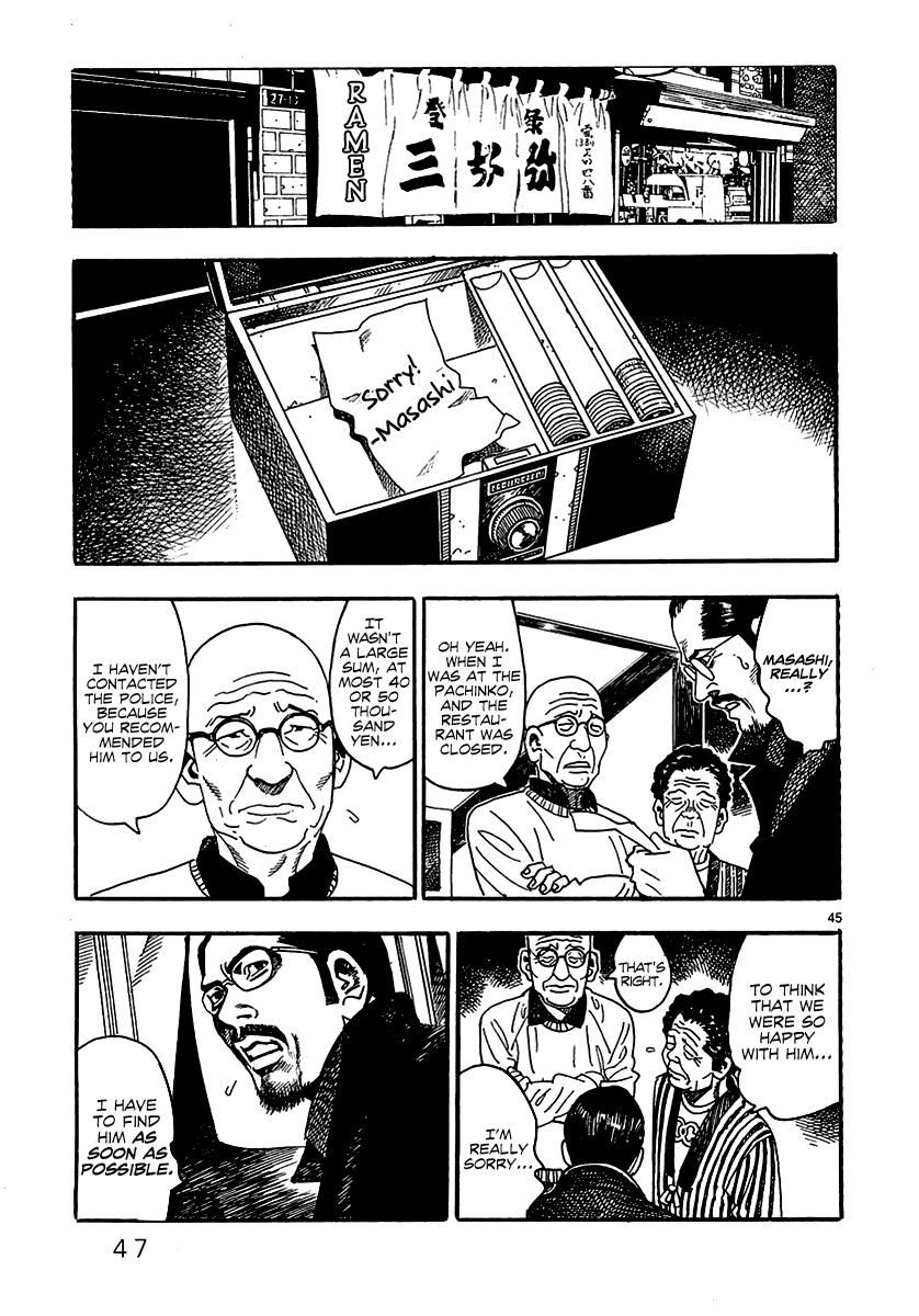 Yomawari Sensei chapter 0 page 53