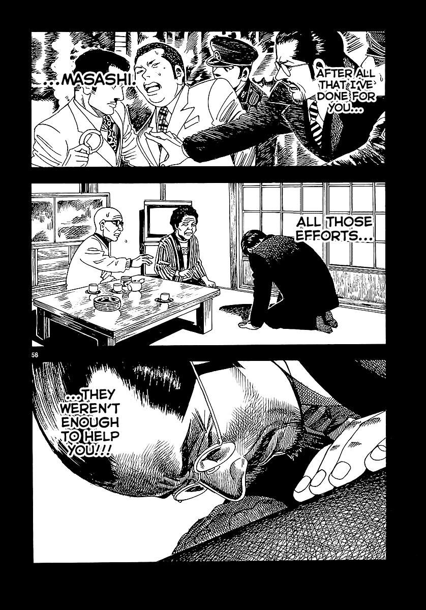 Yomawari Sensei chapter 0 page 66