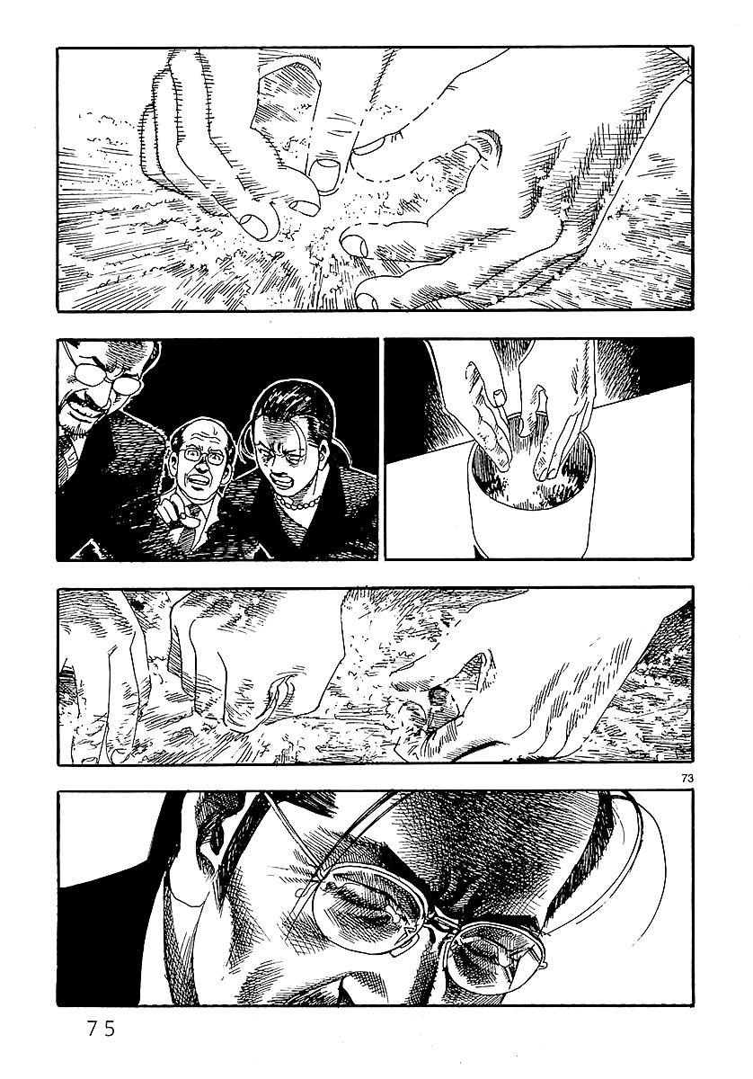 Yomawari Sensei chapter 0 page 80