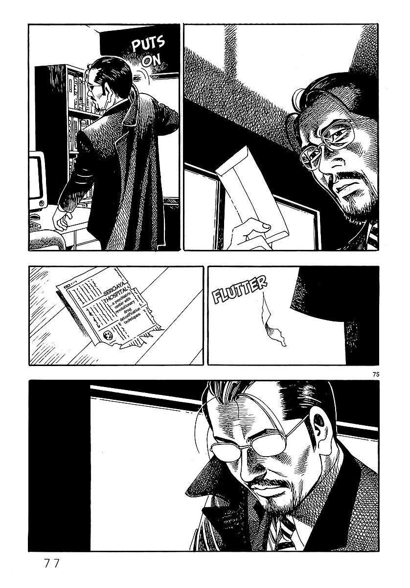 Yomawari Sensei chapter 0 page 82