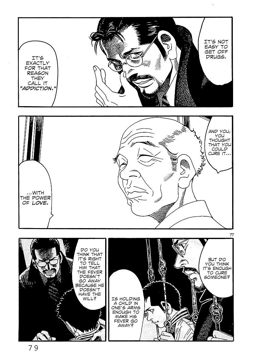 Yomawari Sensei chapter 0 page 84