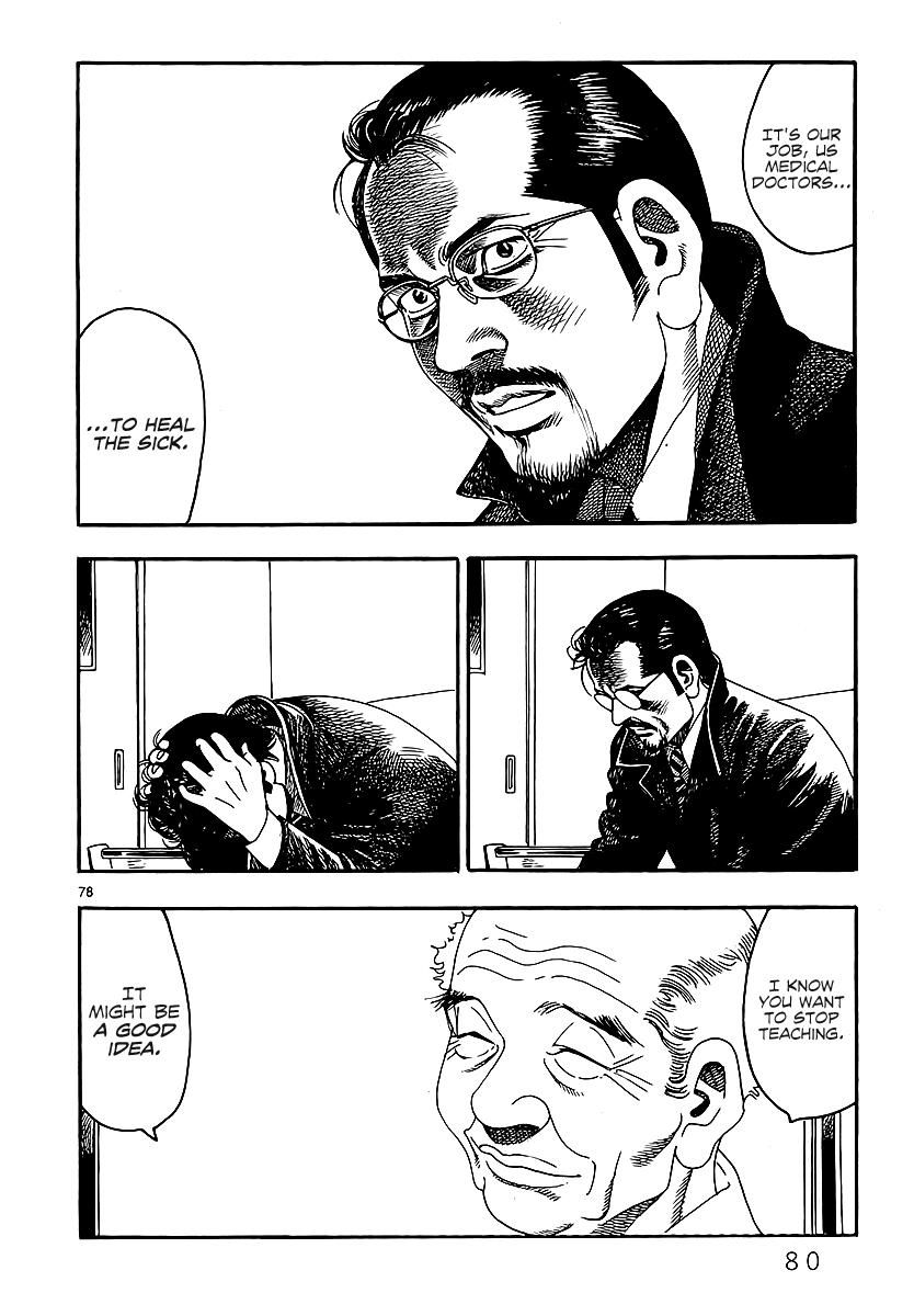 Yomawari Sensei chapter 0 page 85