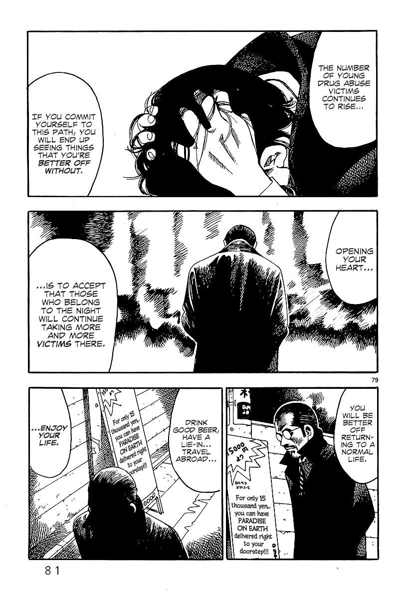 Yomawari Sensei chapter 0 page 86