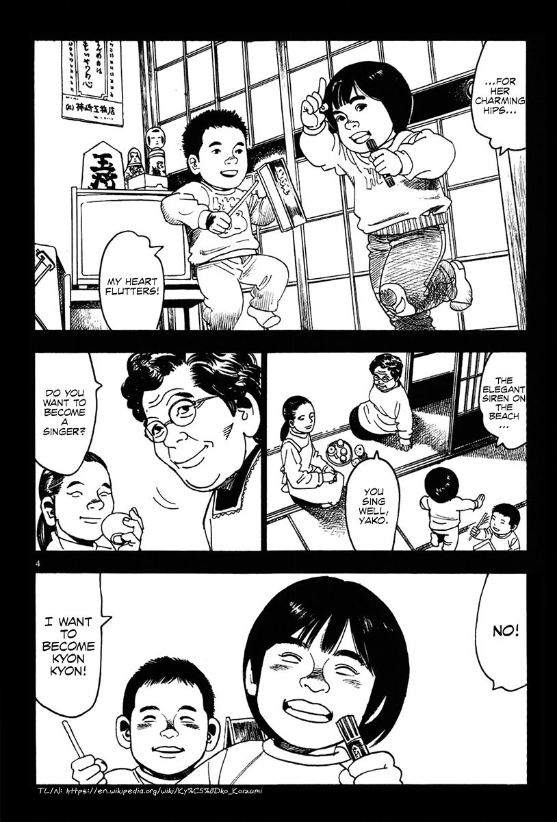Yomawari Sensei chapter 13 page 7
