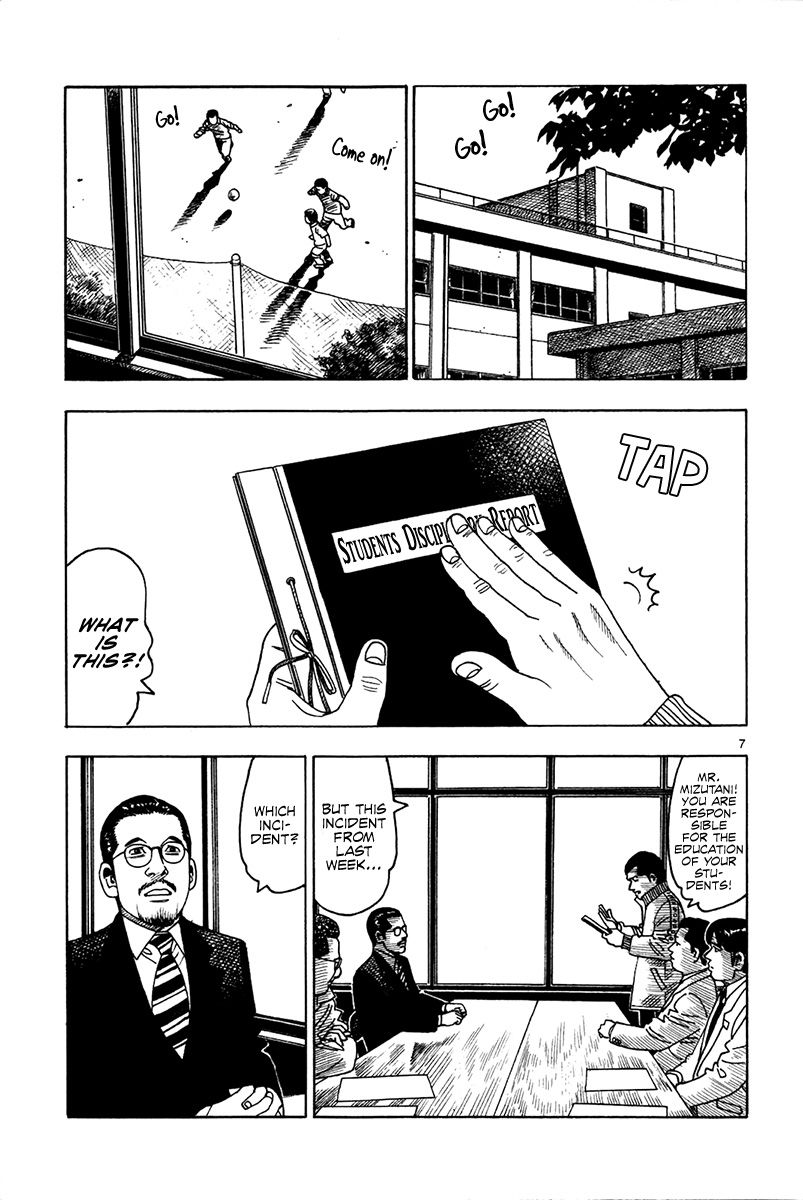 Yomawari Sensei chapter 15 page 11