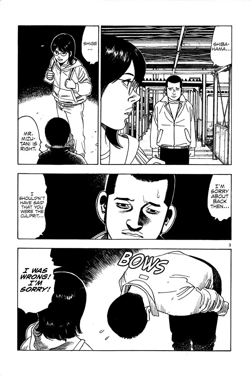 Yomawari Sensei chapter 15 page 7