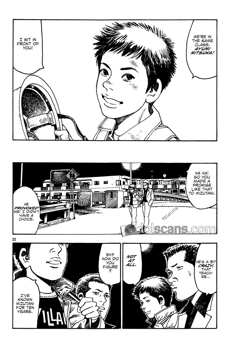 Yomawari Sensei chapter 17 page 24