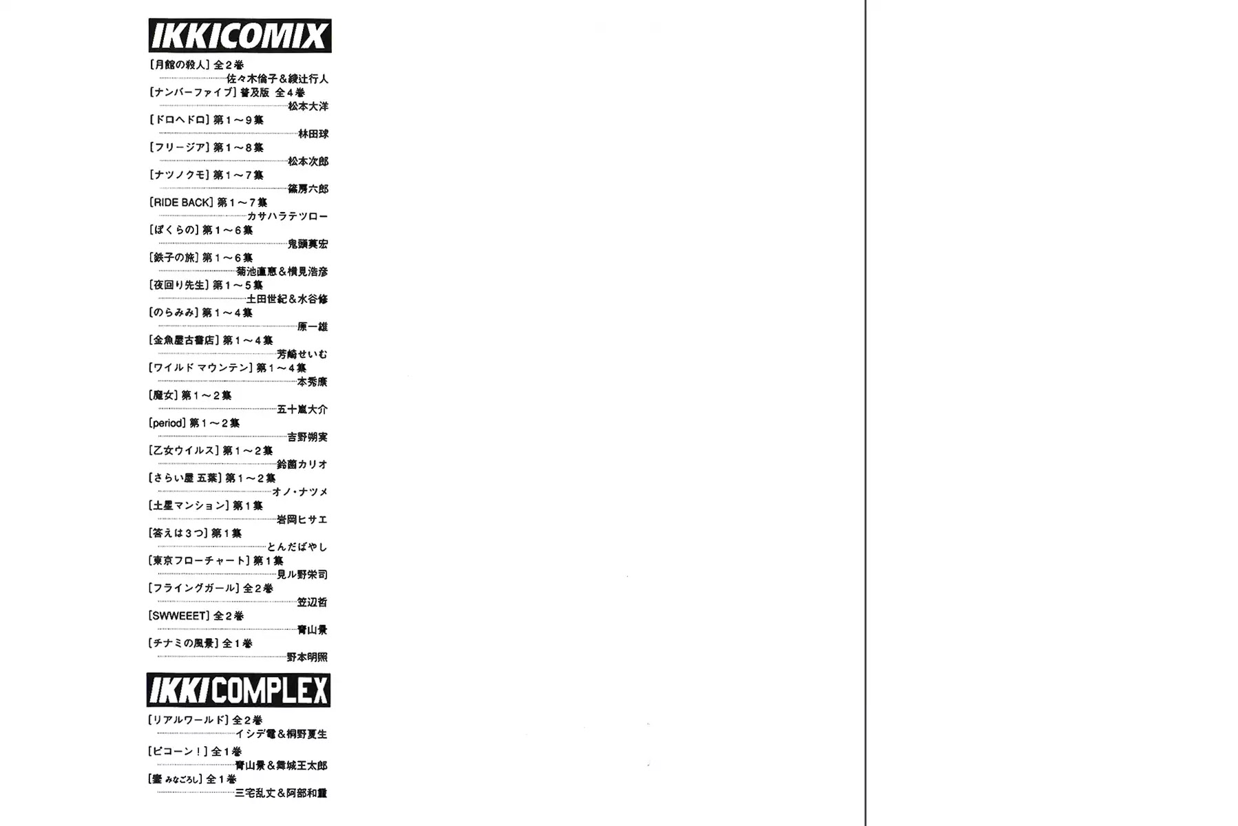 Yomawari Sensei chapter 20 page 5