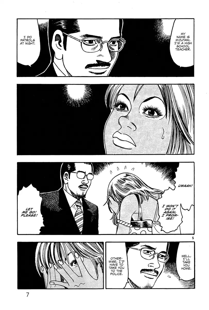 Yomawari Sensei chapter 25 page 11