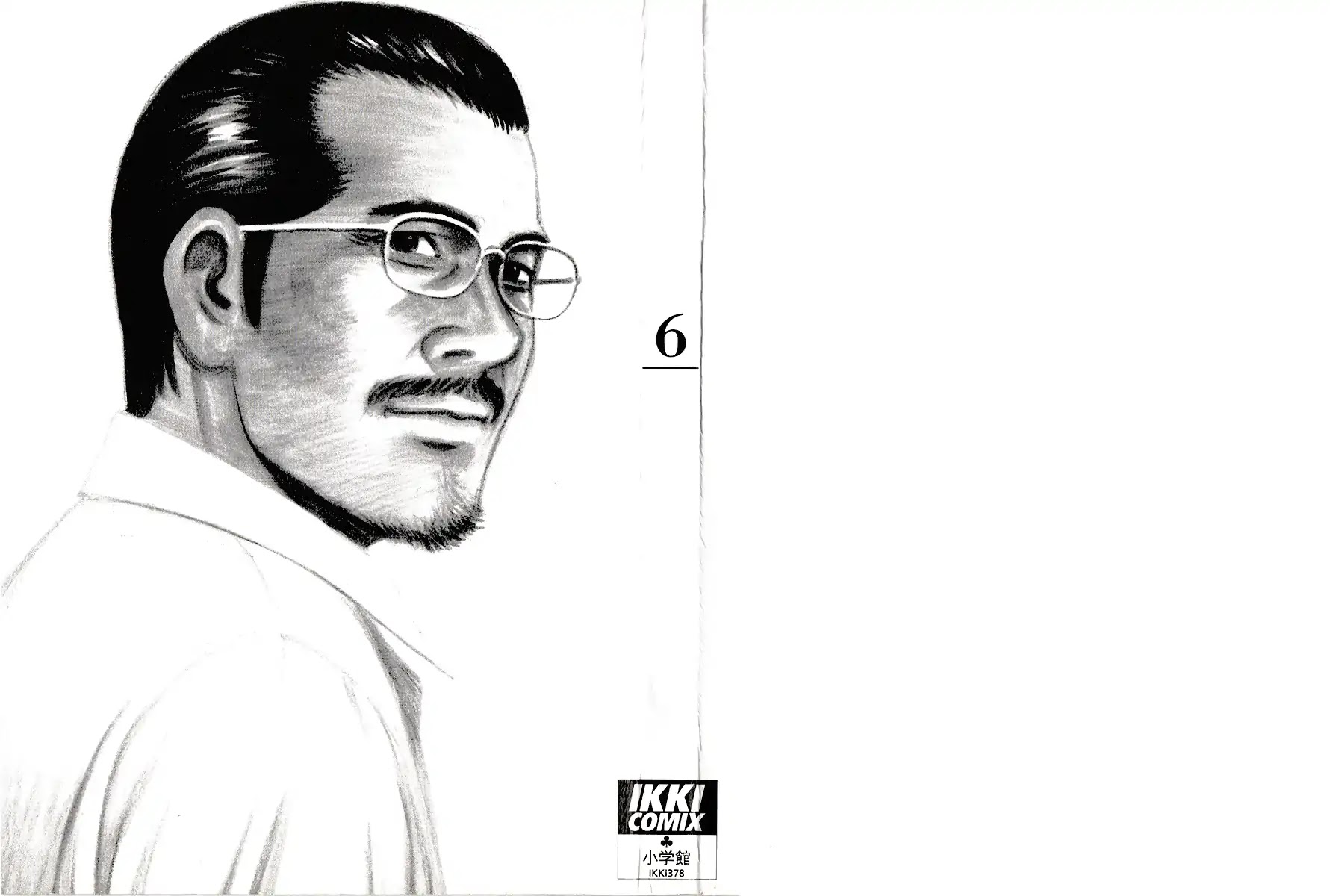 Yomawari Sensei chapter 25 page 4