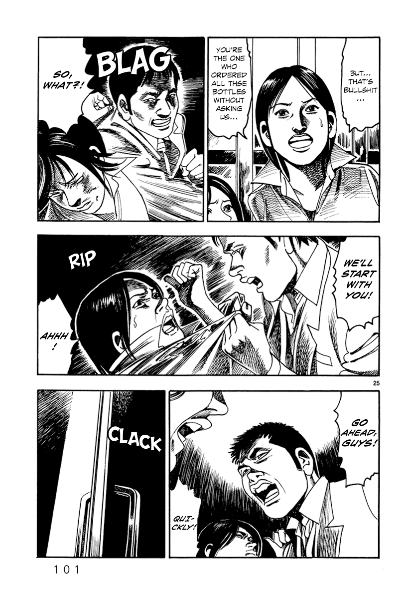 Yomawari Sensei chapter 27 page 26