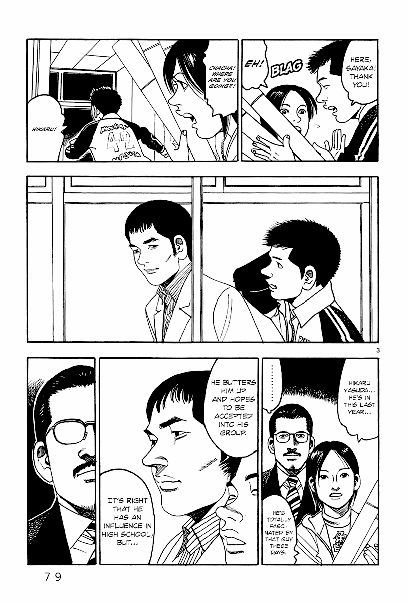 Yomawari Sensei chapter 27 page 4