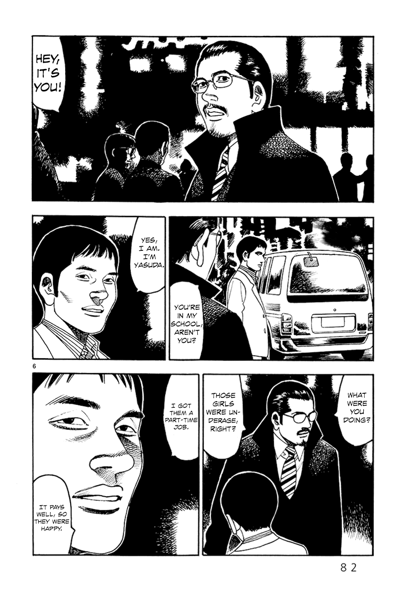 Yomawari Sensei chapter 27 page 7