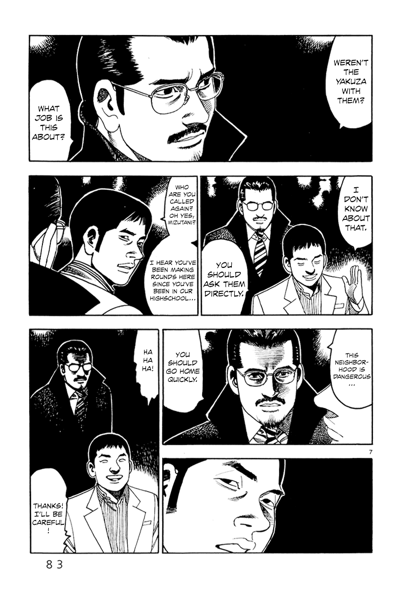 Yomawari Sensei chapter 27 page 8