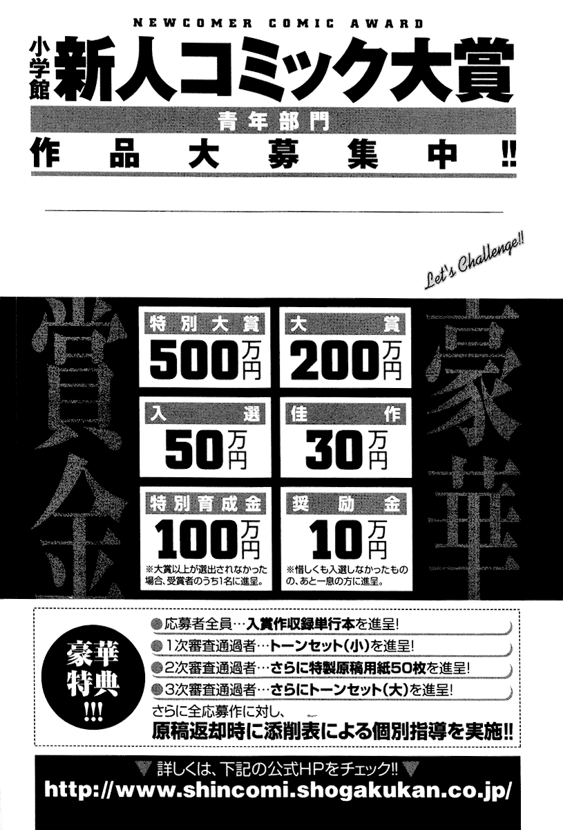 Yomawari Sensei chapter 29 page 40