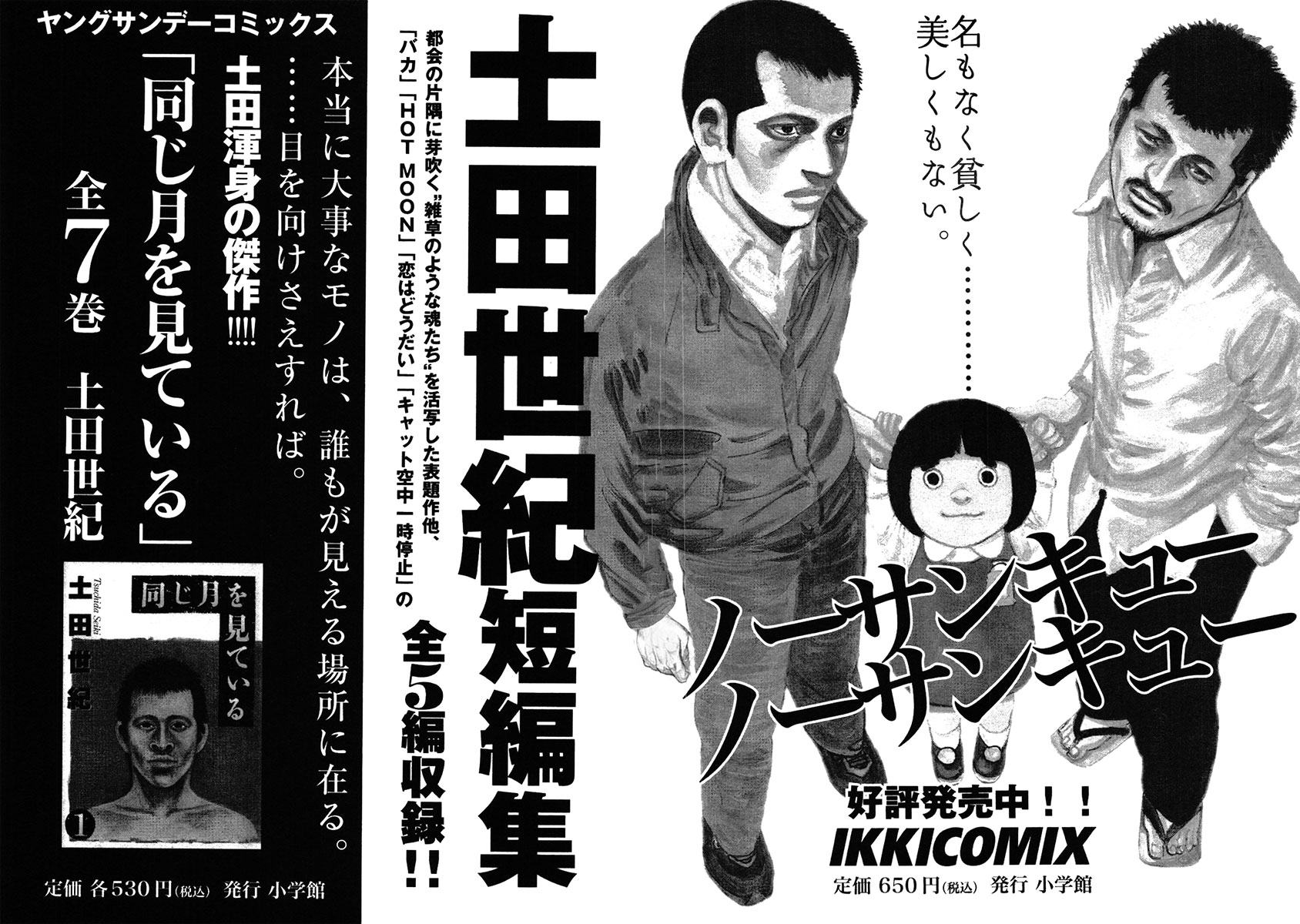 Yomawari Sensei chapter 34 page 39