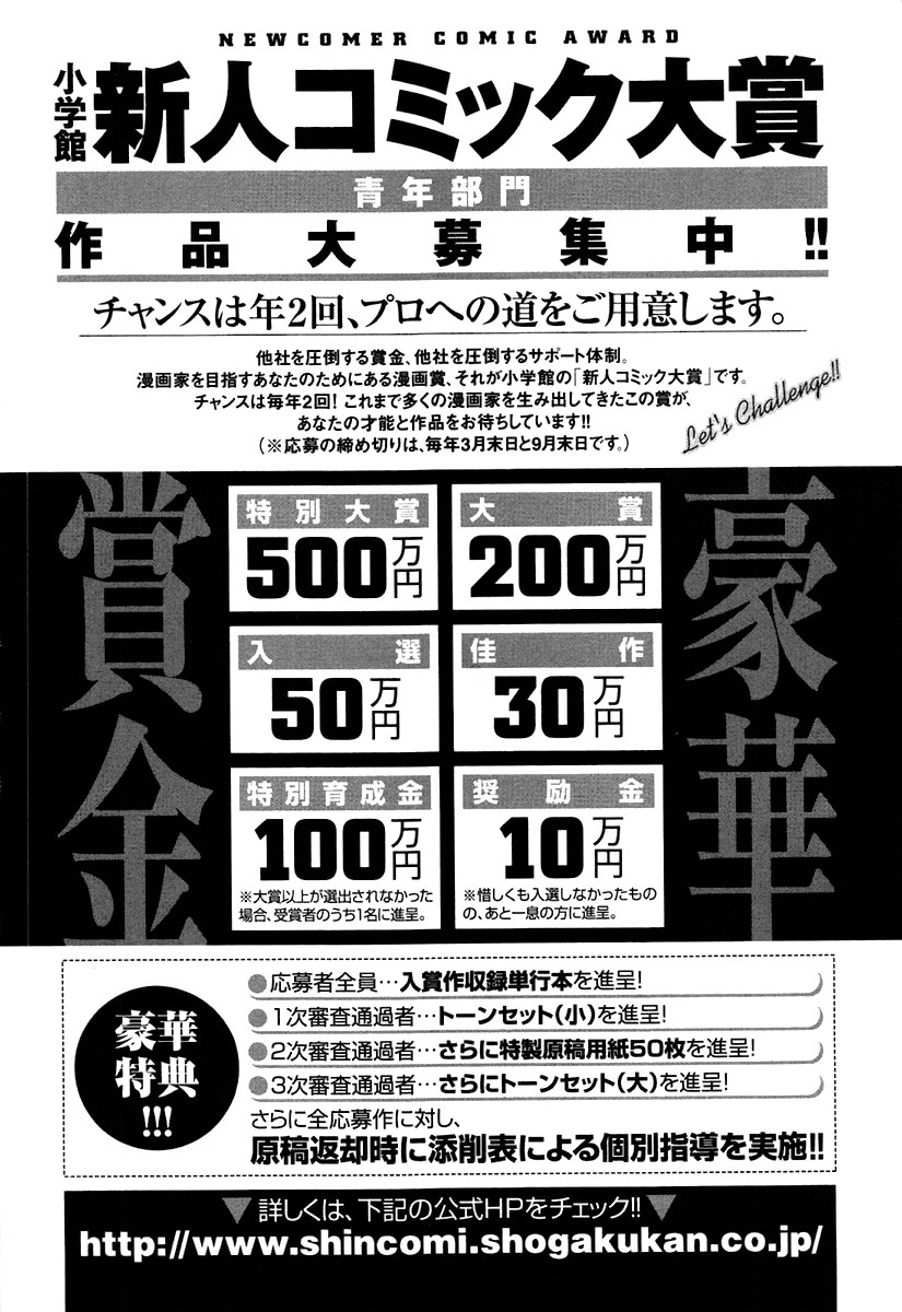 Yomawari Sensei chapter 34 page 41