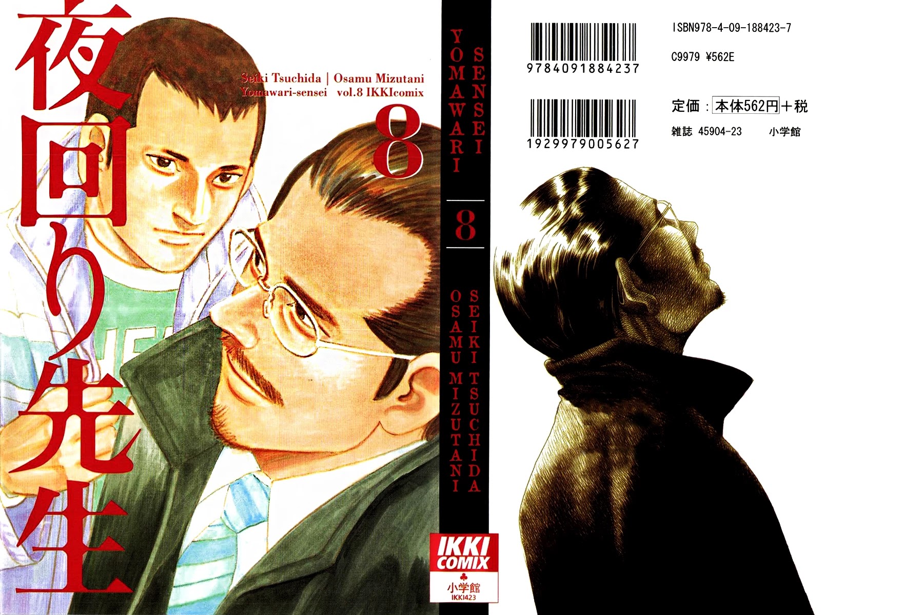 Yomawari Sensei chapter 35 page 3