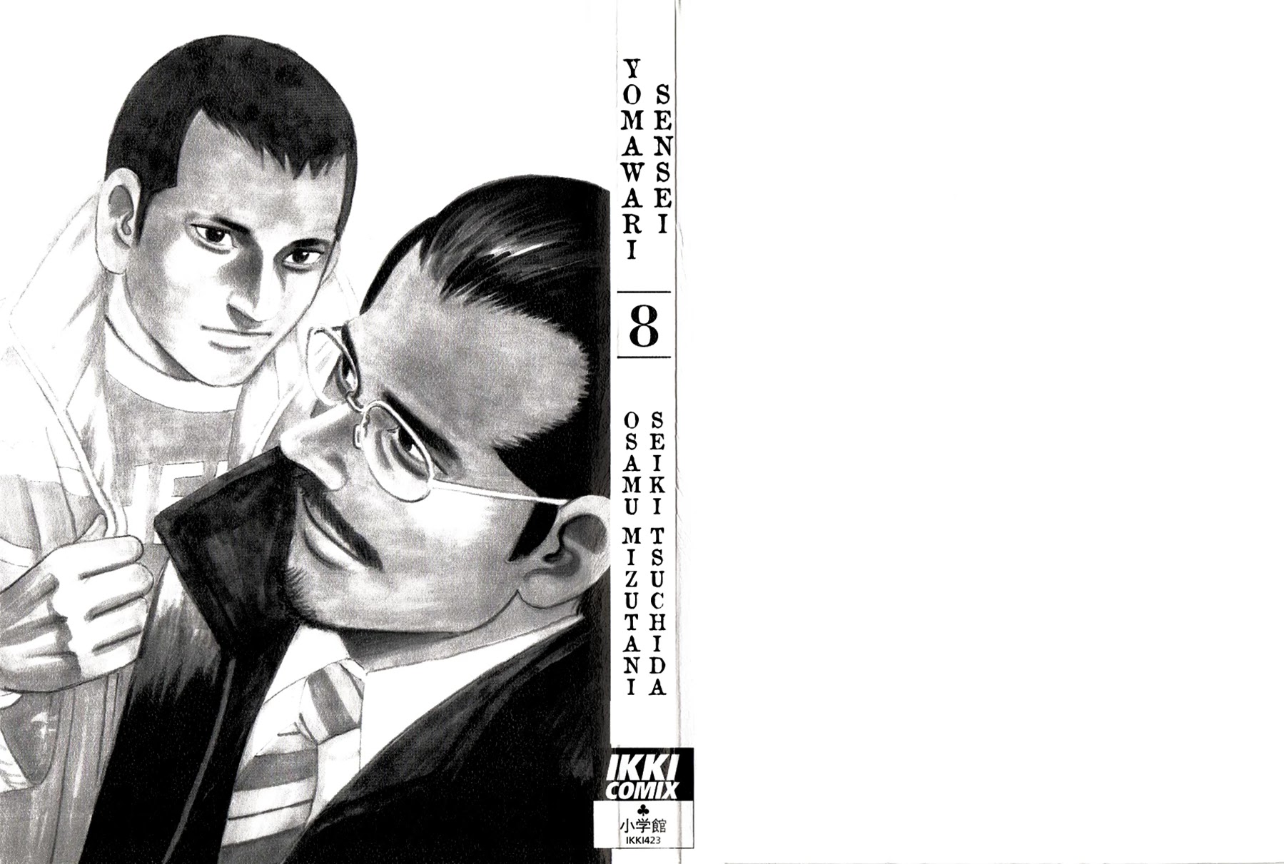 Yomawari Sensei chapter 35 page 5