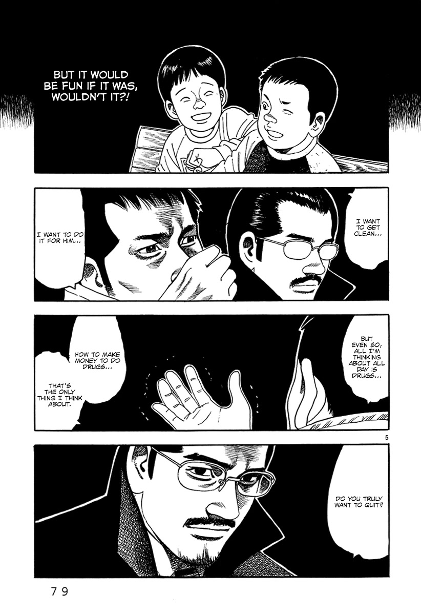 Yomawari Sensei chapter 37 page 7