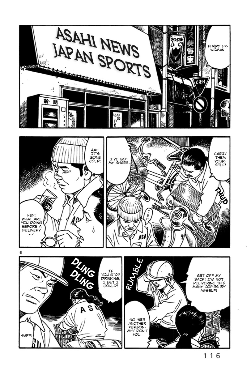 Yomawari Sensei chapter 38 page 8