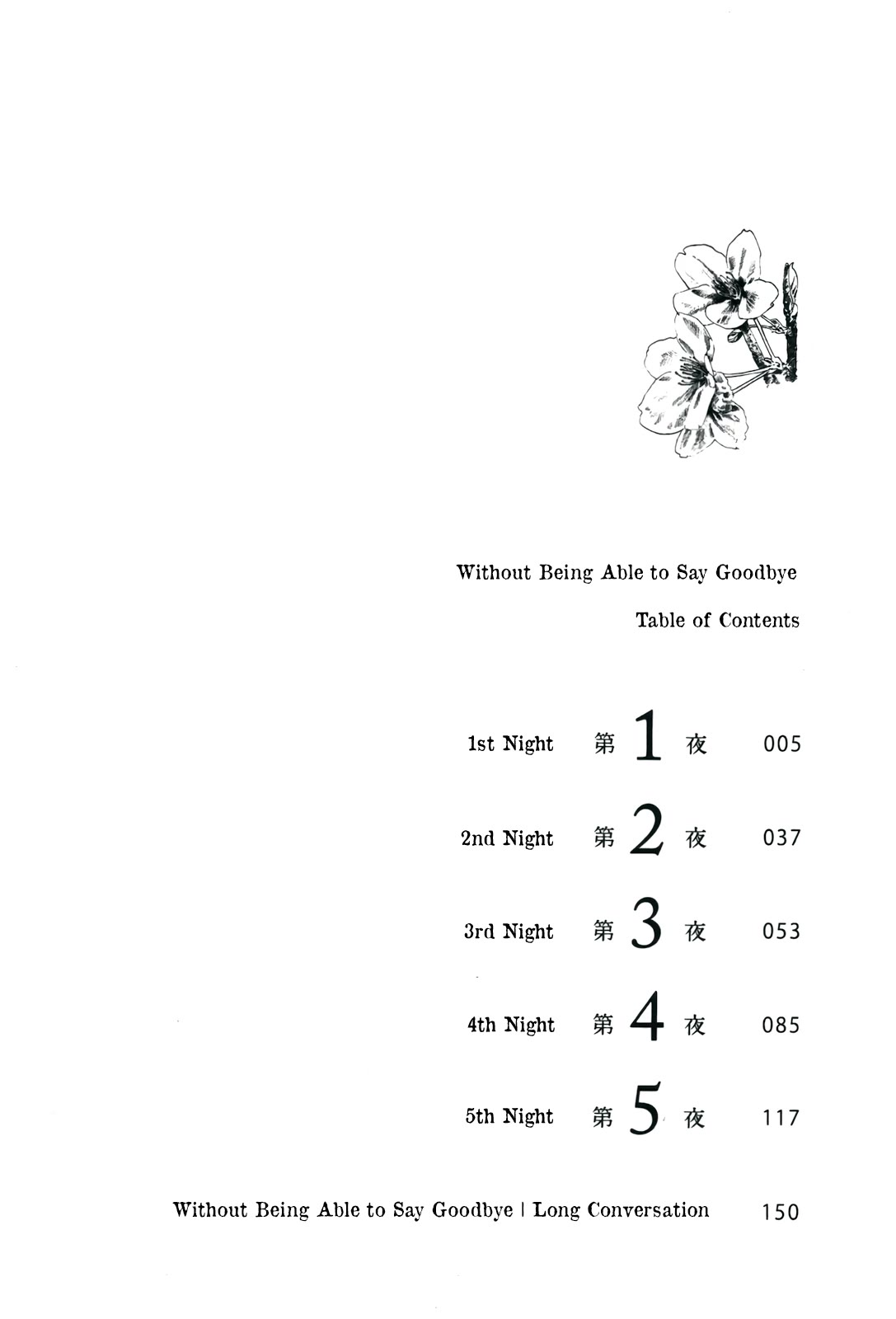 Yomawari Sensei chapter 45 page 10