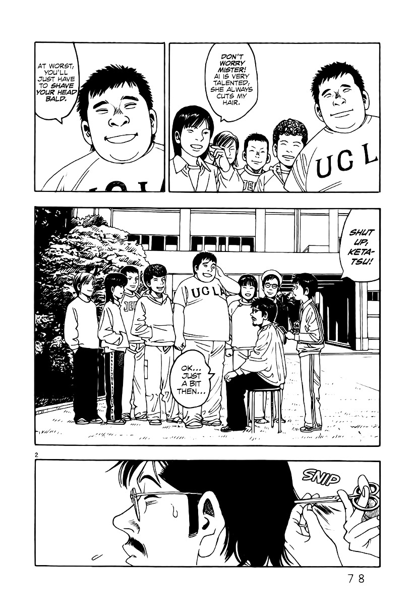 Yomawari Sensei chapter 6 page 6