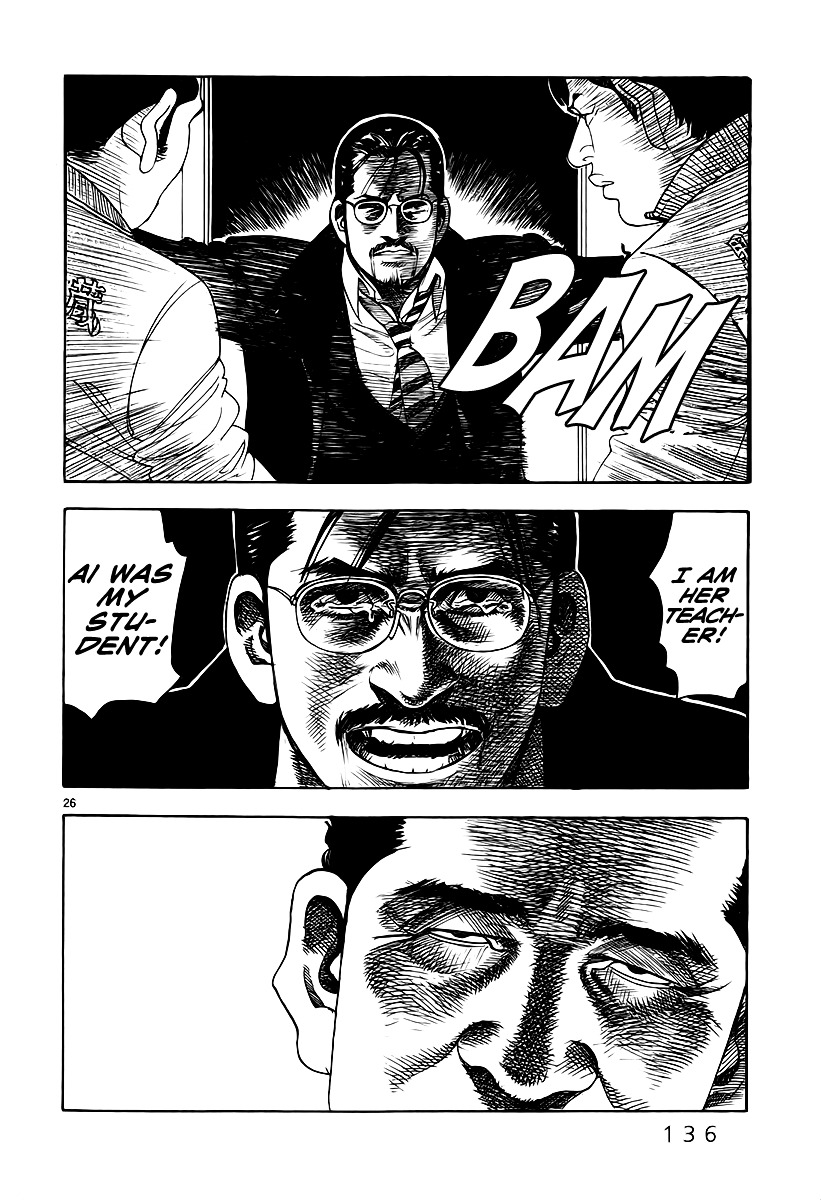 Yomawari Sensei chapter 7 page 30