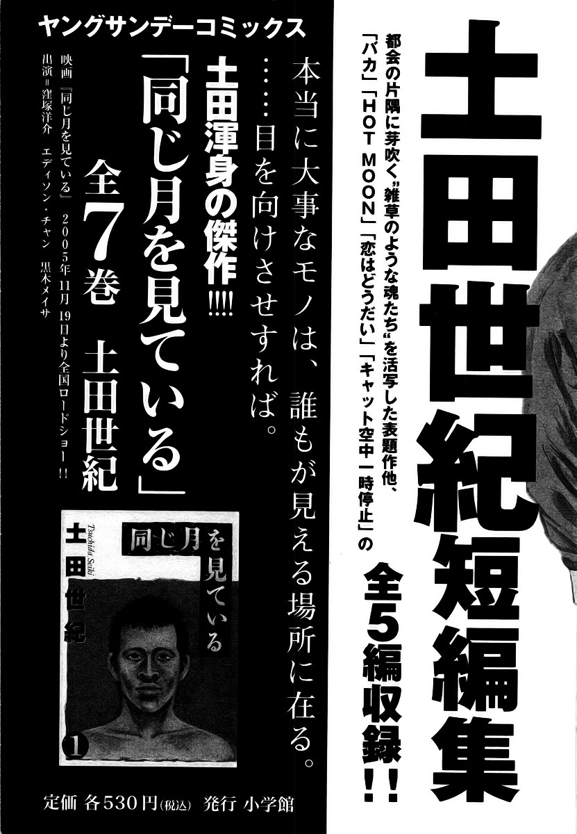 Yomawari Sensei chapter 8 page 46