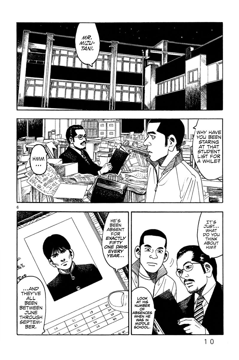 Yomawari Sensei chapter 9 page 13