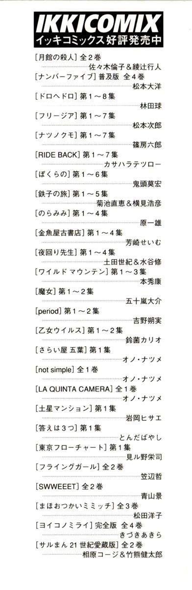 Yomawari Sensei chapter 9 page 4