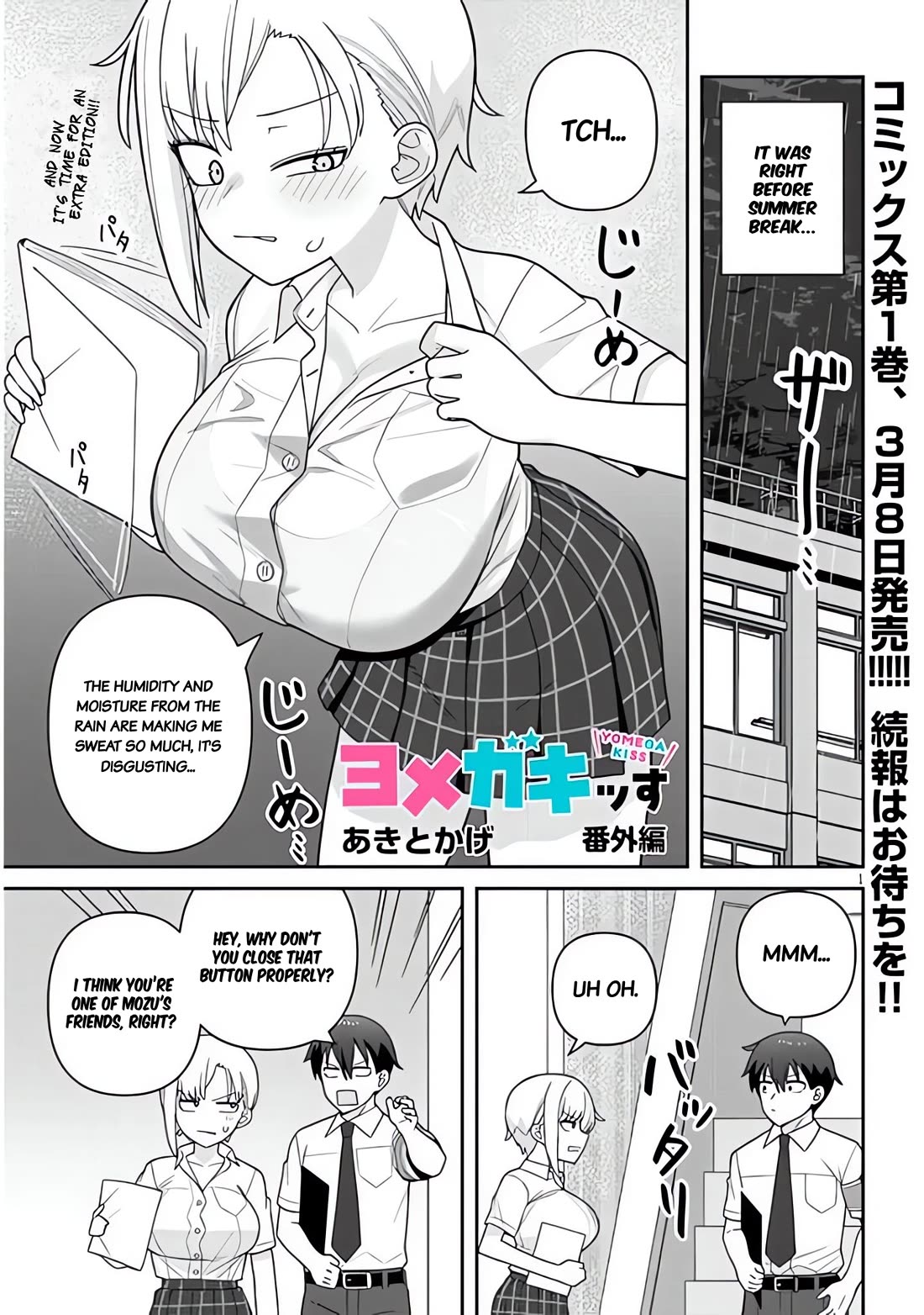 Yomega Kiss chapter 12.5 page 2
